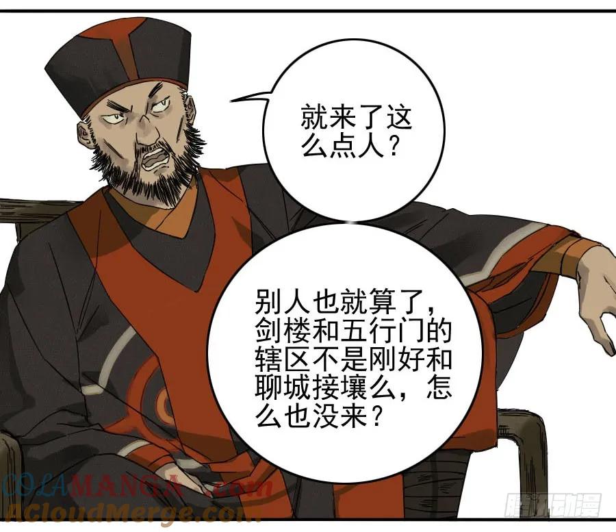 传武 第46话 第四十六条：倒计时·一 第43页