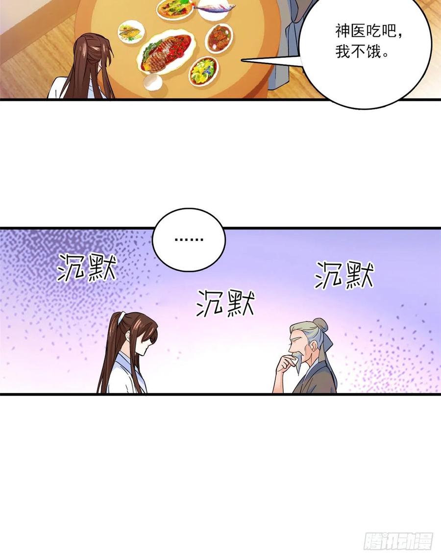 韶光慢 - 第47话 你射杀自己媳妇不是挺利落的嘛 - 第10张图