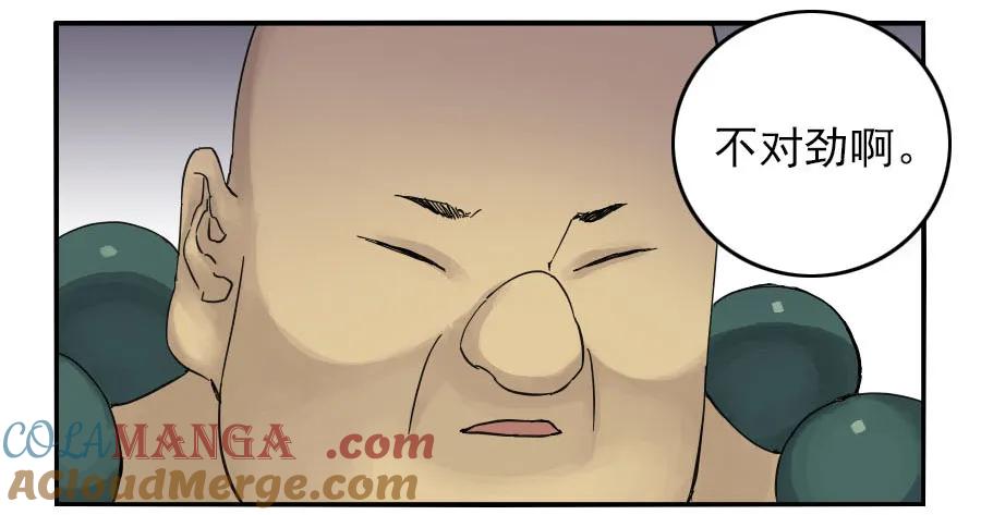 传武 第46话 第四十六条：倒计时·一 第13页