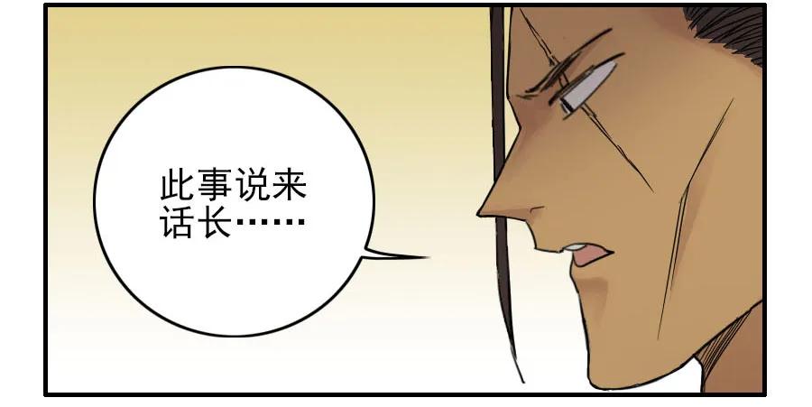 传武 第46话 第四十六条：倒计时·一 第9页