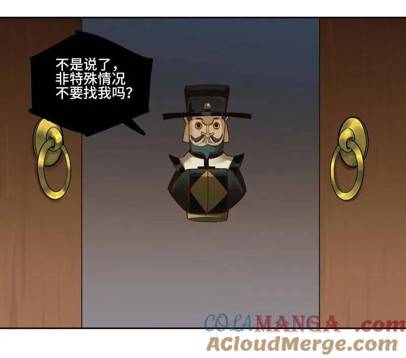 传武 第468话 第三卷 151 群贤毕至 第43页