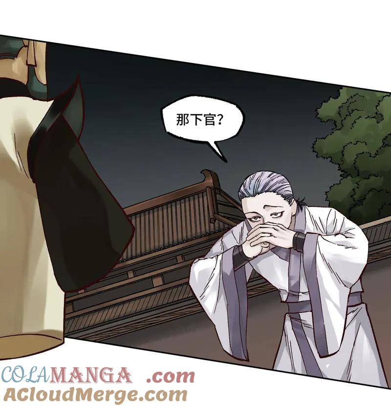 传武 第468话 第三卷 151 群贤毕至 第46页