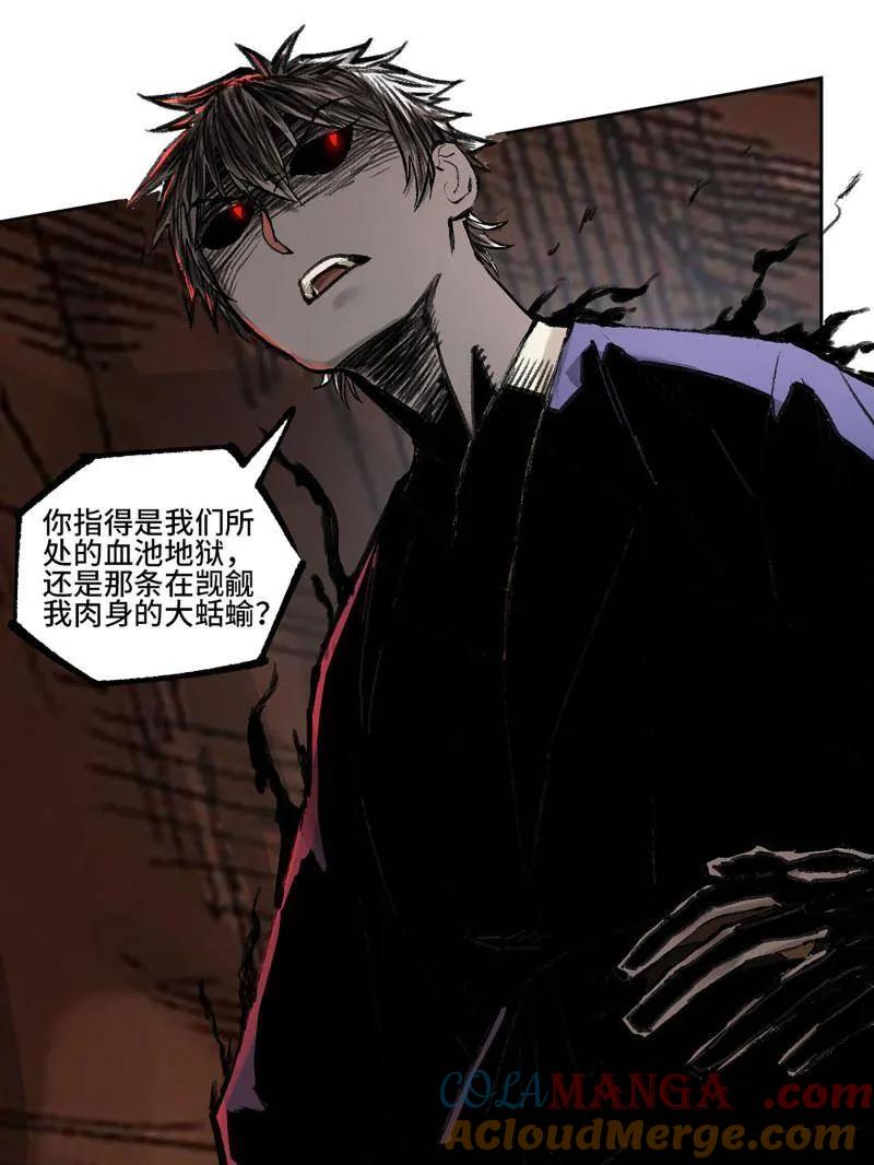 传武 第468话 第三卷 151 群贤毕至 第4页