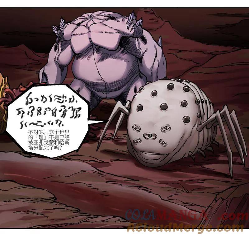 传武 第468话 第三卷 151 群贤毕至 第13页