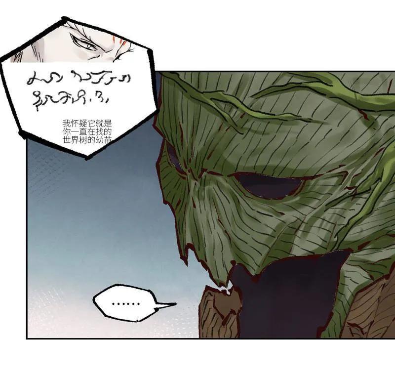 传武 第468话 第三卷 151 群贤毕至 第39页