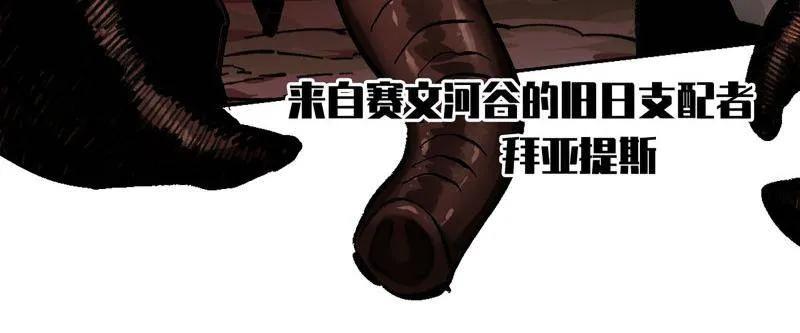 传武 第468话 第三卷 151 群贤毕至 第20页
