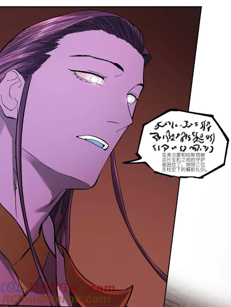 传武 第468话 第三卷 151 群贤毕至 第16页