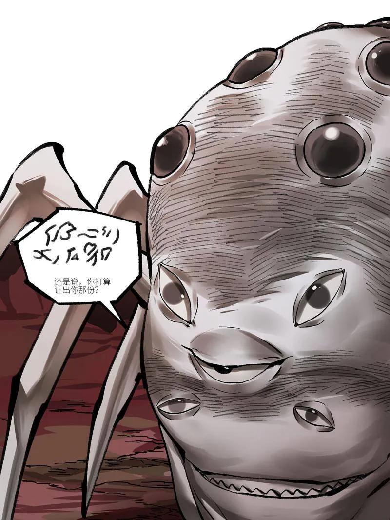 传武 第468话 第三卷 151 群贤毕至 第14页