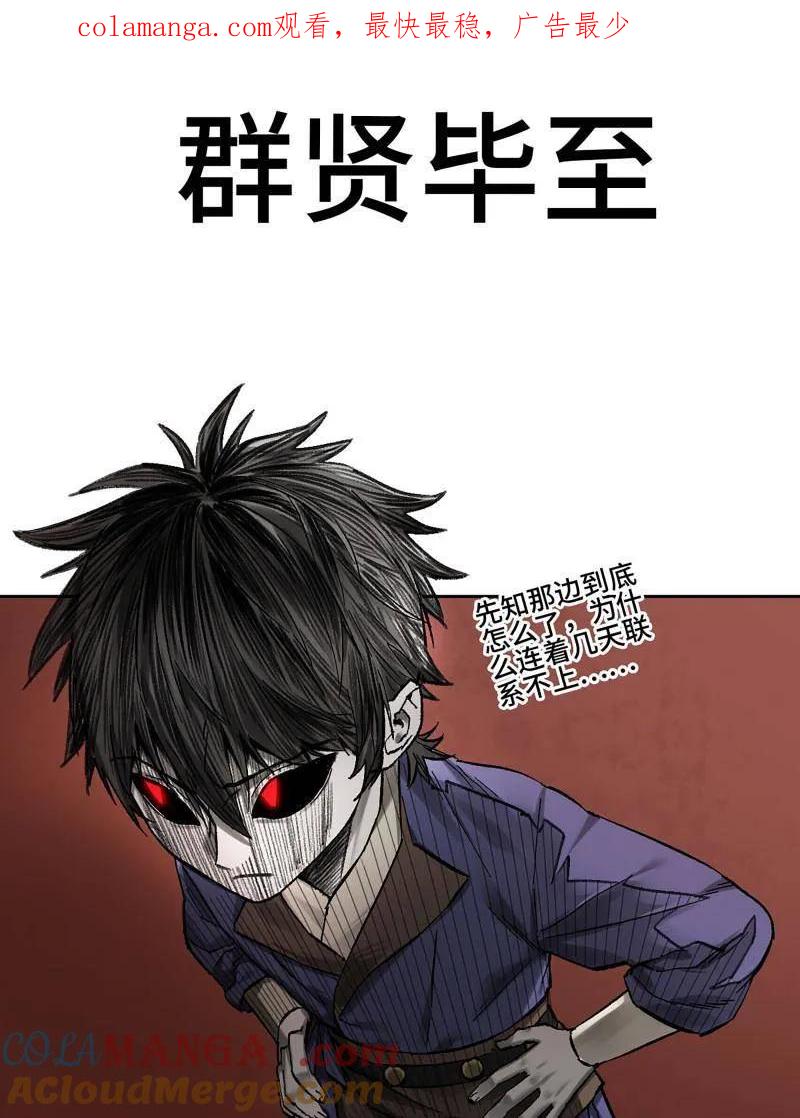 传武 第468话 第三卷 151 群贤毕至 第1页