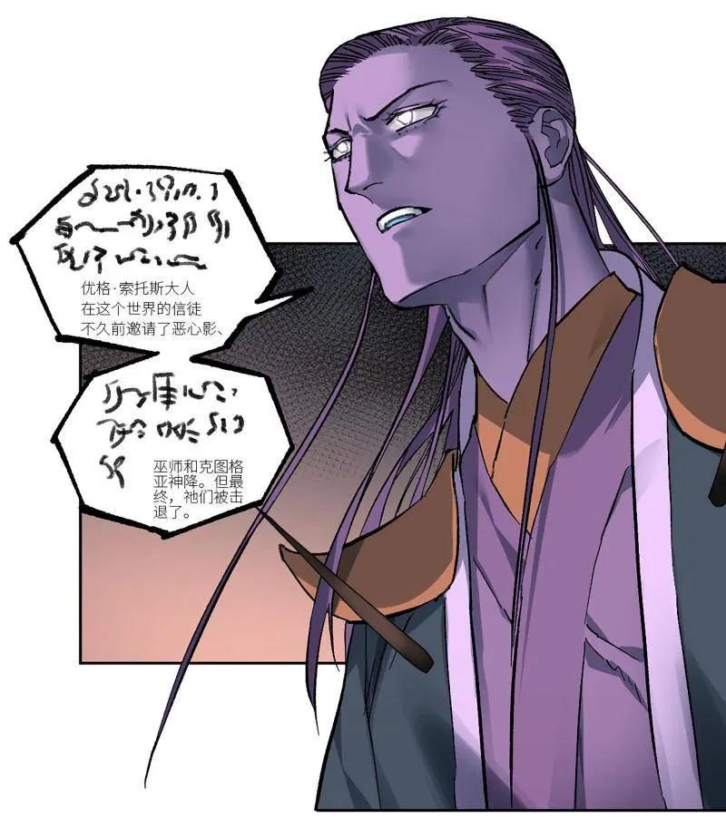 传武 第468话 第三卷 151 群贤毕至 第26页