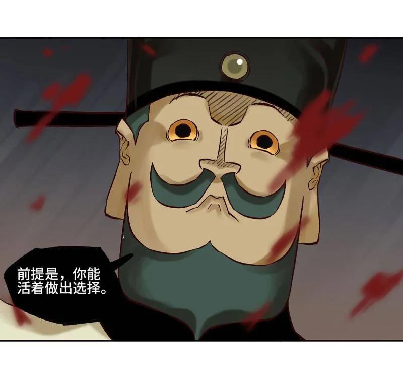 传武 第468话 第三卷 151 群贤毕至 第51页