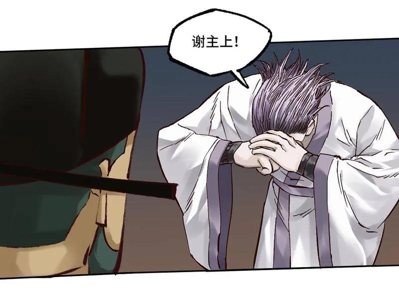 传武 第468话 第三卷 151 群贤毕至 第48页