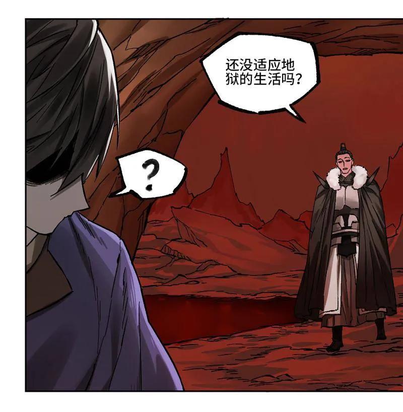 传武 第468话 第三卷 151 群贤毕至 第3页