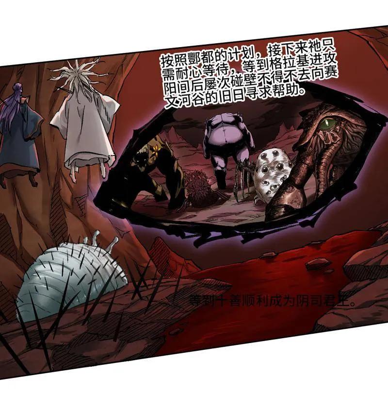 传武 第468话 第三卷 151 群贤毕至 第69页