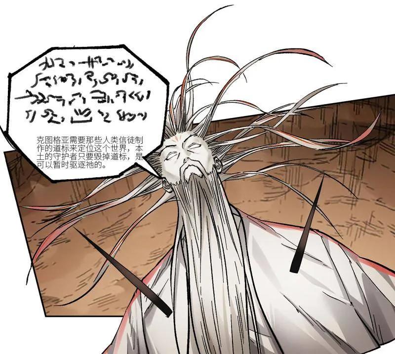 传武 第468话 第三卷 151 群贤毕至 第29页