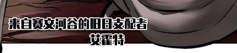 传武 第468话 第三卷 151 群贤毕至 第15页
