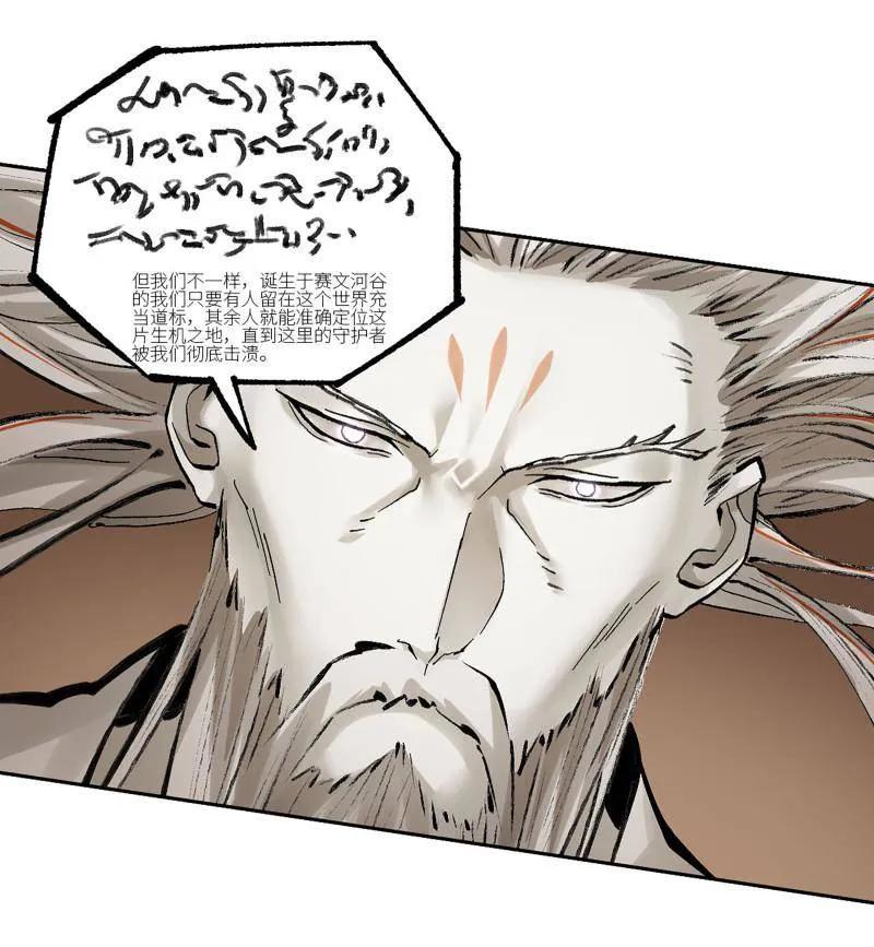 传武 第468话 第三卷 151 群贤毕至 第30页
