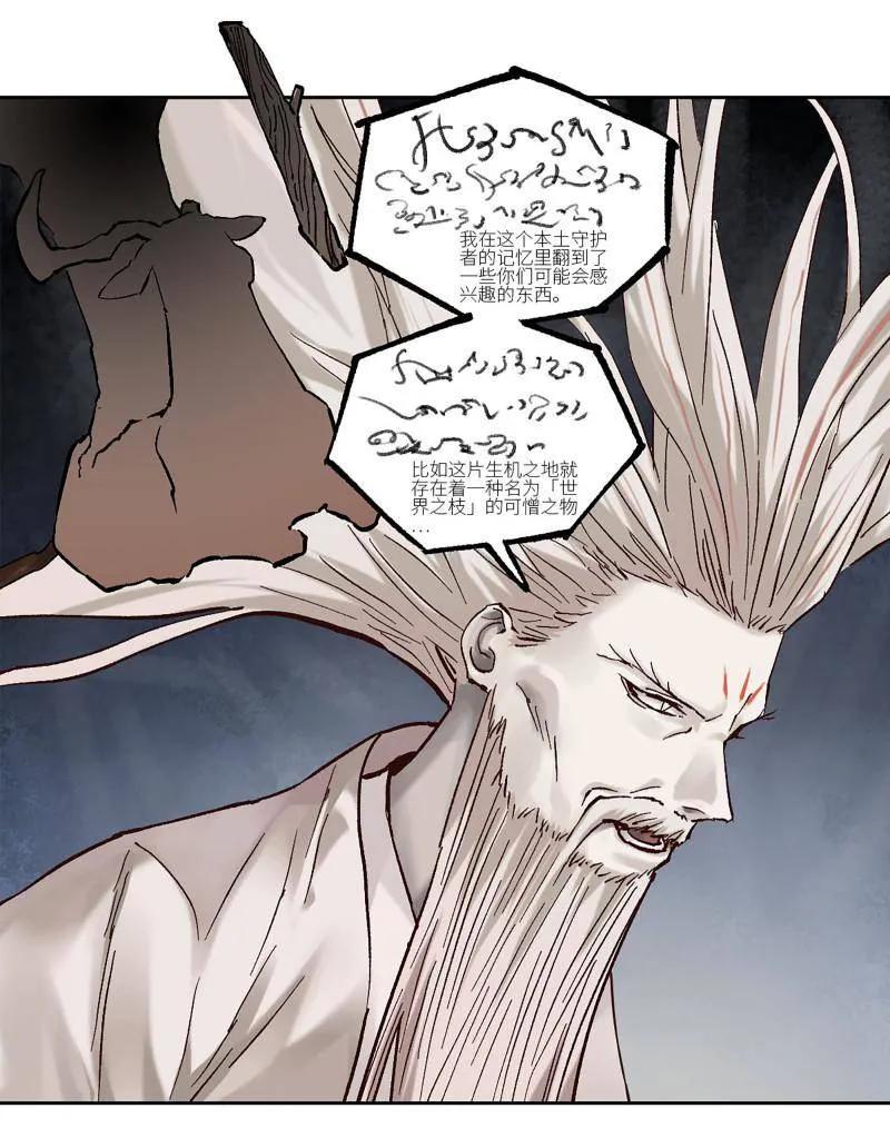 传武 第468话 第三卷 151 群贤毕至 第38页