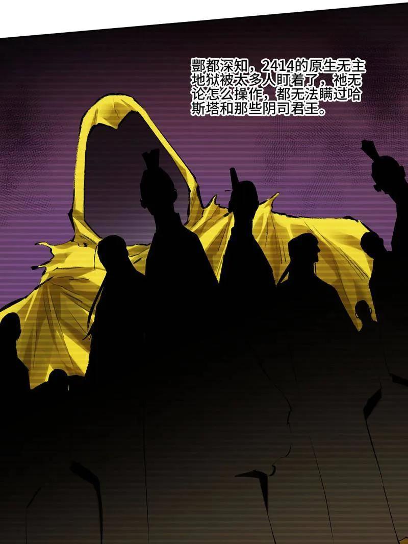 传武 第468话 第三卷 151 群贤毕至 第63页