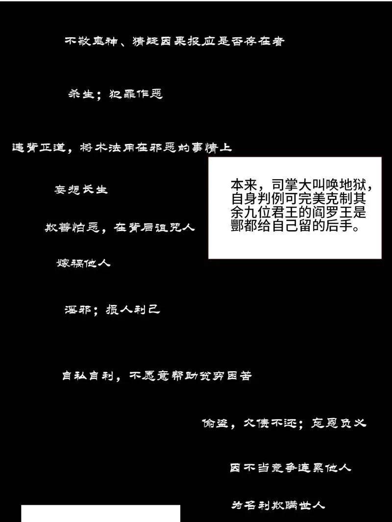 传武 第468话 第三卷 151 群贤毕至 第56页