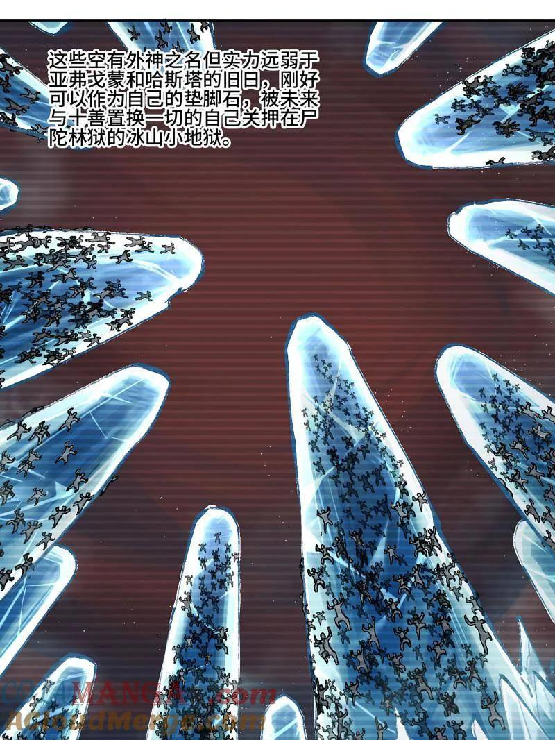 传武 第468话 第三卷 151 群贤毕至 第61页