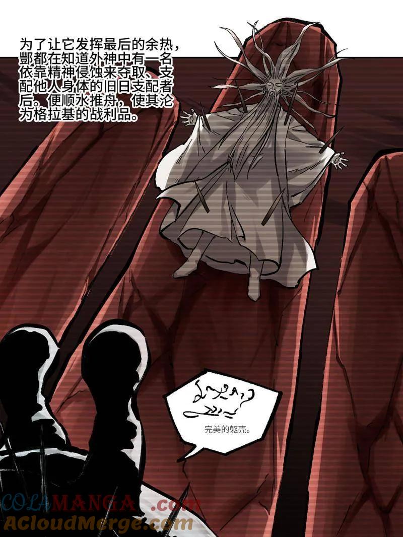 传武 第468话 第三卷 151 群贤毕至 第58页