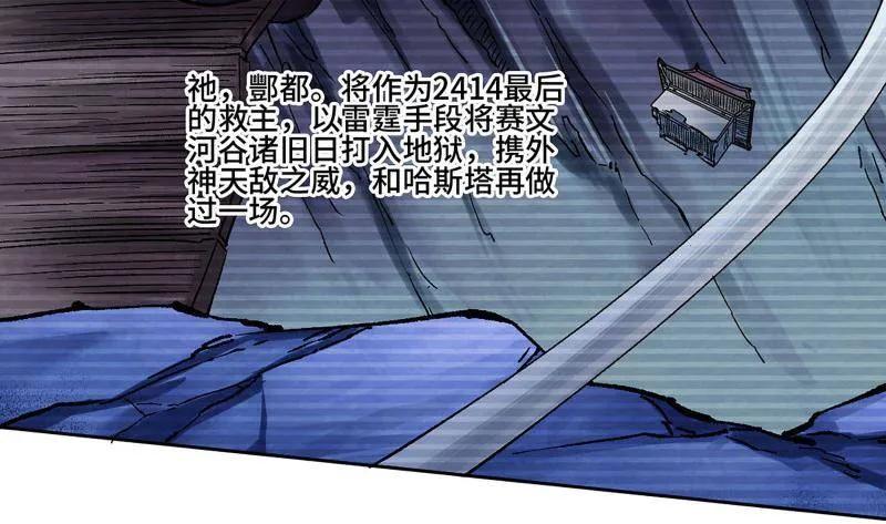 传武 第468话 第三卷 151 群贤毕至 第71页
