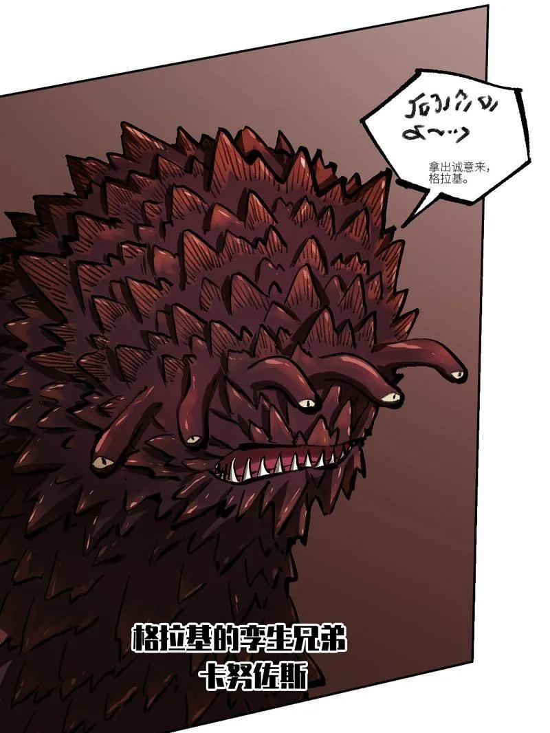 传武 第468话 第三卷 151 群贤毕至 第21页
