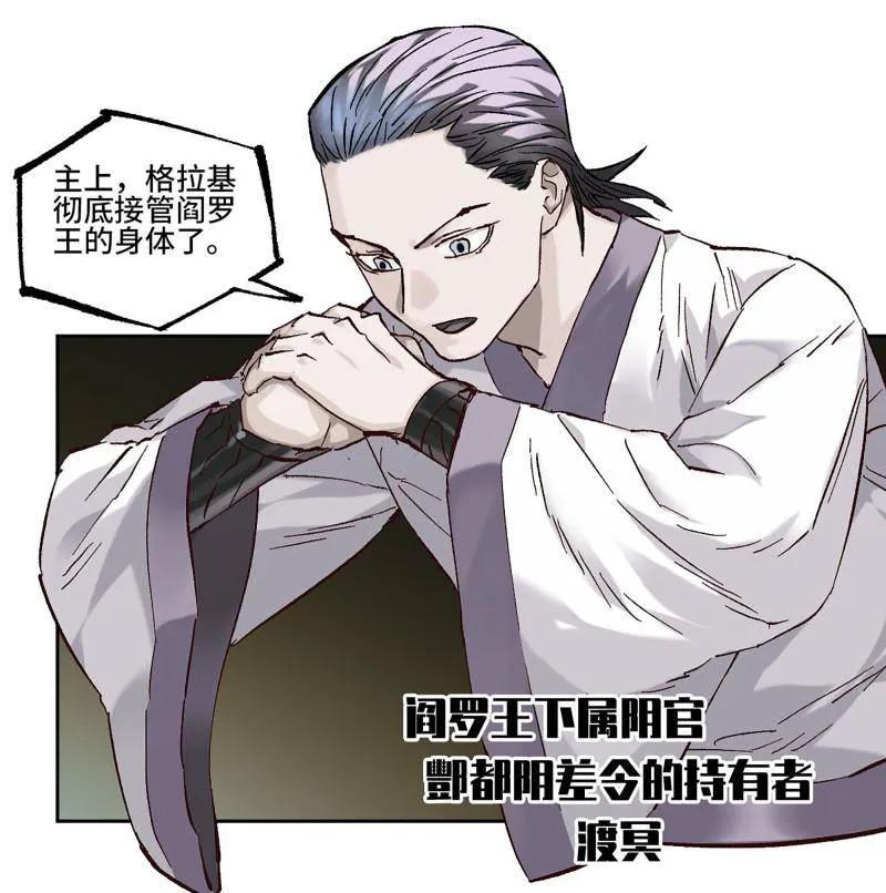 传武 第468话 第三卷 151 群贤毕至 第44页