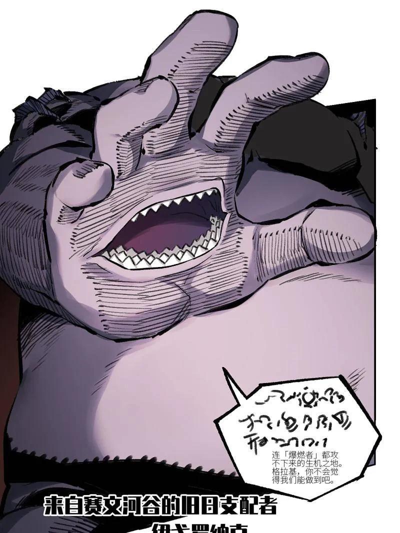 传武 第468话 第三卷 151 群贤毕至 第27页