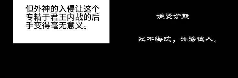 传武 第468话 第三卷 151 群贤毕至 第57页