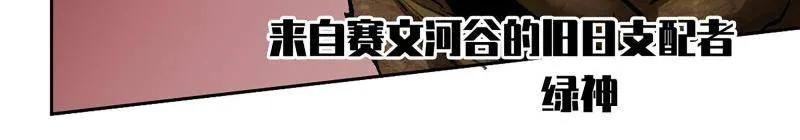 传武 第468话 第三卷 151 群贤毕至 第36页