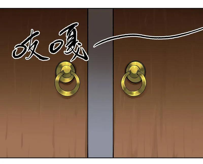 传武 第468话 第三卷 151 群贤毕至 第42页