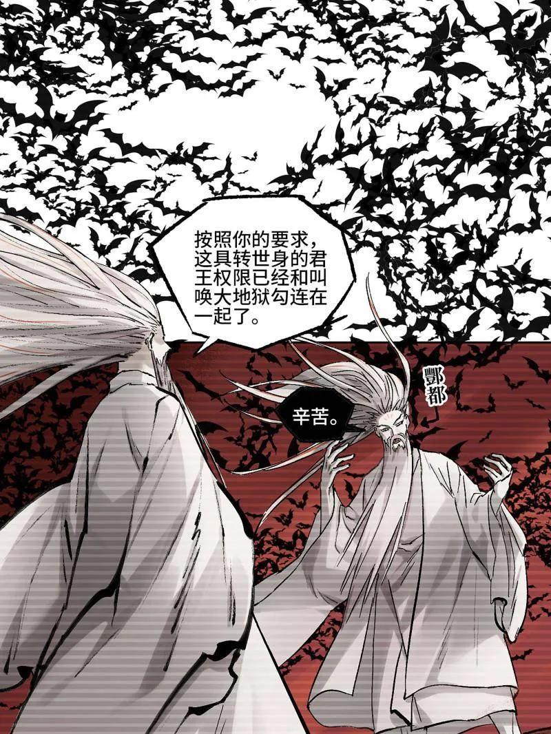 传武 第468话 第三卷 151 群贤毕至 第54页