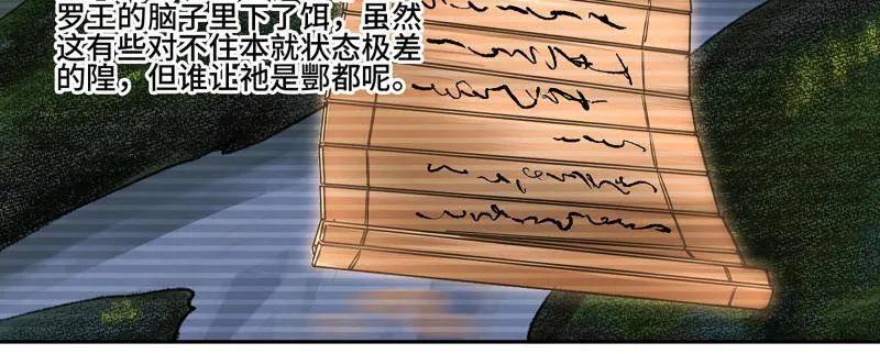 传武 第468话 第三卷 151 群贤毕至 第68页