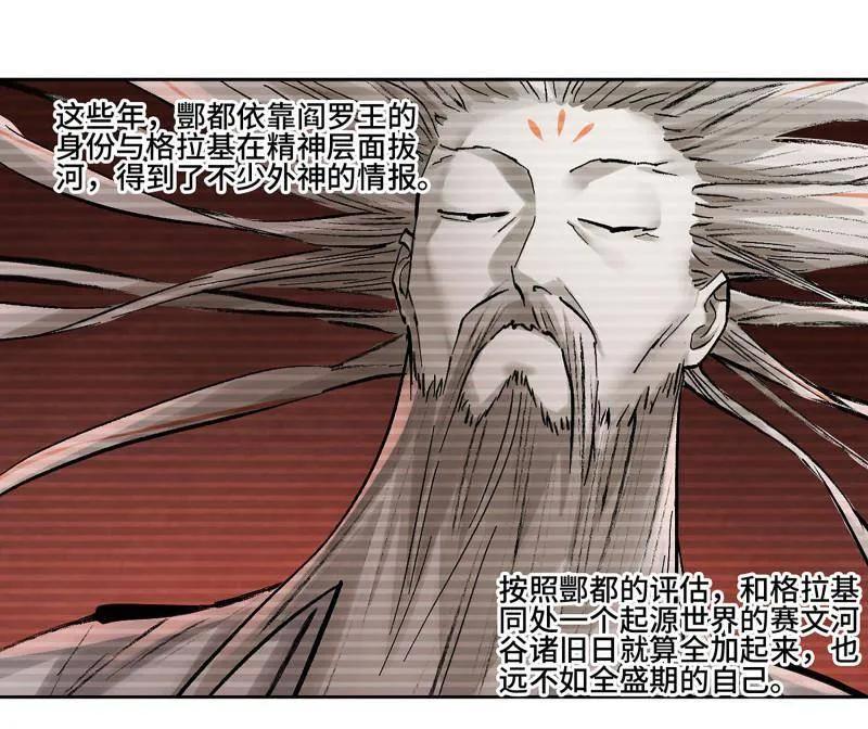 传武 第468话 第三卷 151 群贤毕至 第60页