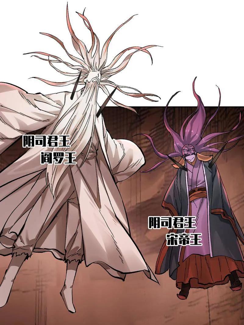 传武 第468话 第三卷 151 群贤毕至 第8页