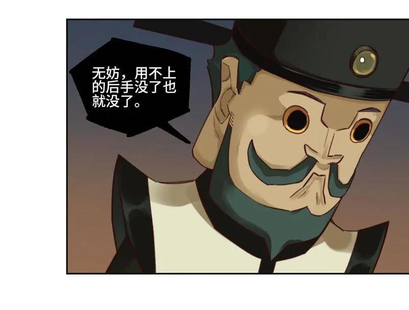 传武 第468话 第三卷 151 群贤毕至 第45页