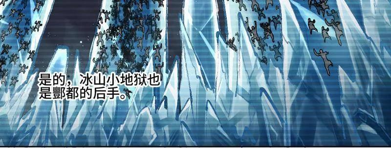 传武 第468话 第三卷 151 群贤毕至 第62页
