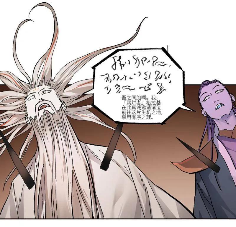 传武 第468话 第三卷 151 群贤毕至 第12页