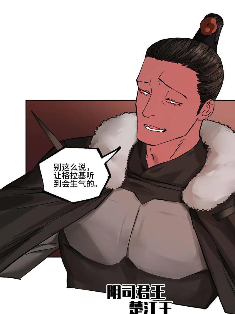 传武 第468话 第三卷 151 群贤毕至 第6页