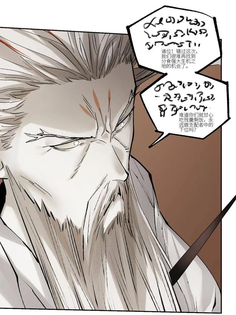 传武 第468话 第三卷 151 群贤毕至 第33页