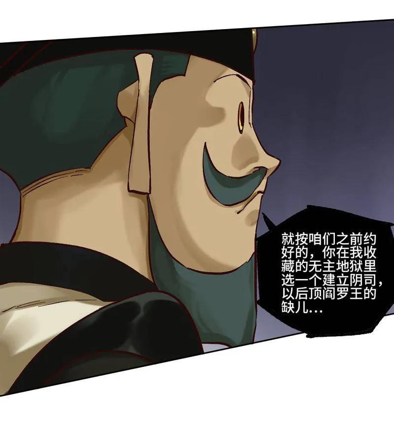 传武 第468话 第三卷 151 群贤毕至 第47页