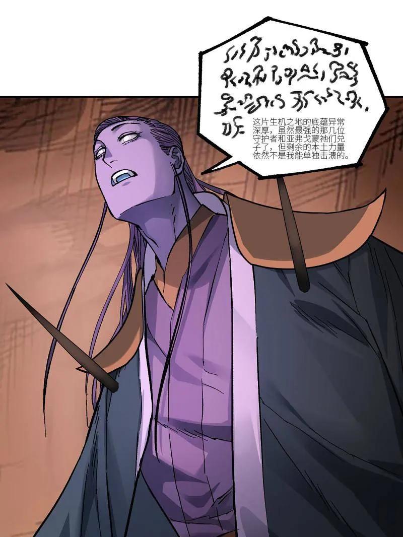 传武 第468话 第三卷 151 群贤毕至 第23页