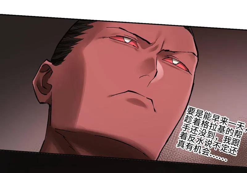 传武 第471话 第三卷 154 降而复叛 第6页