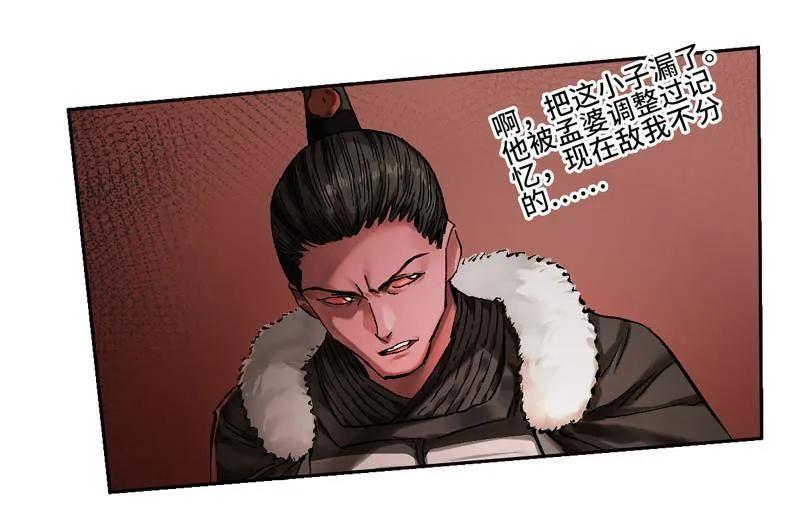 传武 第471话 第三卷 154 降而复叛 第29页