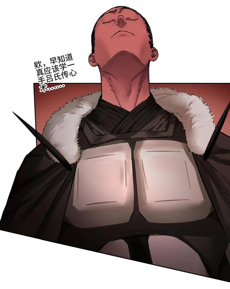 传武 第471话 第三卷 154 降而复叛 第21页