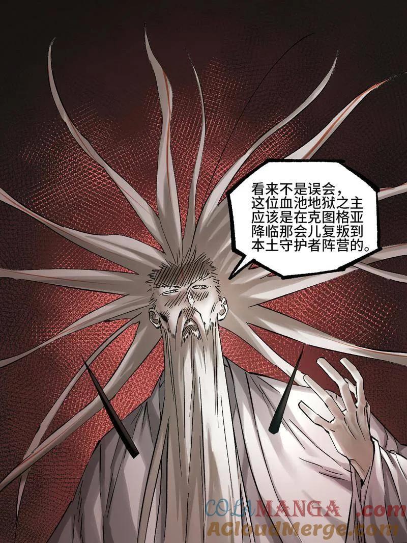 传武 第471话 第三卷 154 降而复叛 第7页