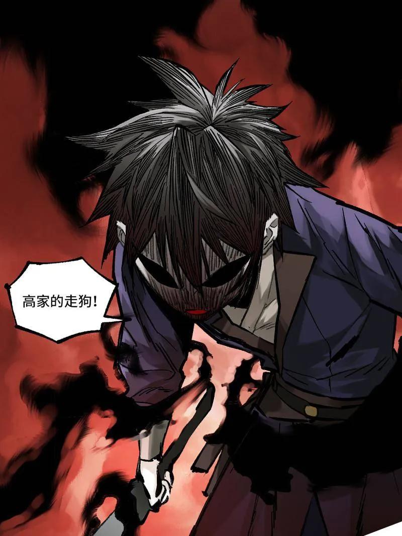 传武 第471话 第三卷 154 降而复叛 第51页