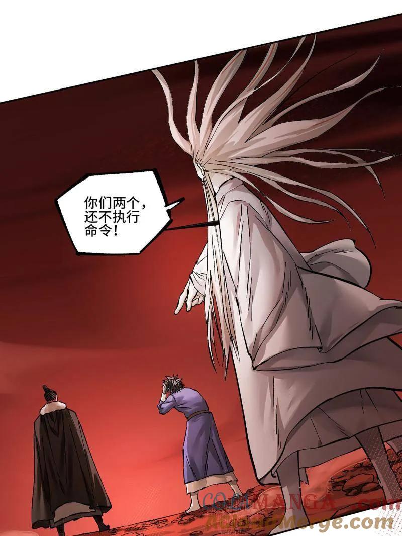 传武 第471话 第三卷 154 降而复叛 第22页
